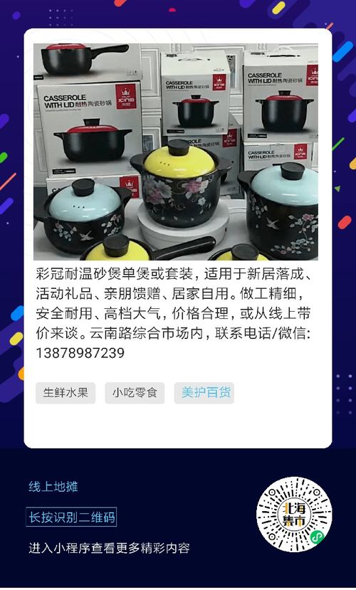 北海便民信息 二手交易、房屋租售与生活服务动态（含信息系统集成服务）
